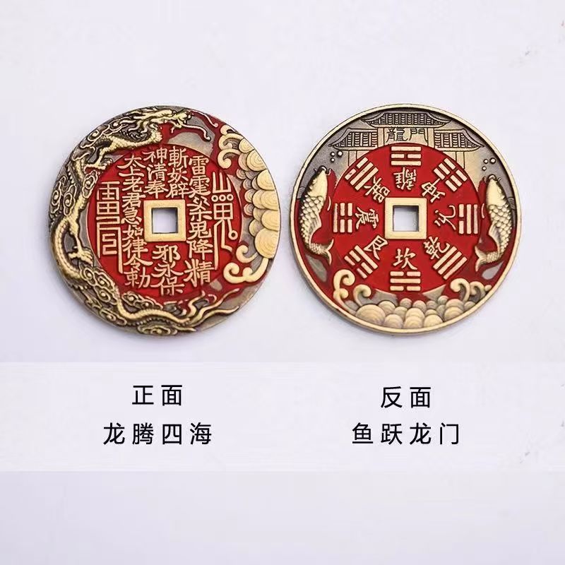 Cinnabar red mountain ghost antique copper coin